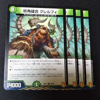 Yokaku Stitch Together Grelfi, set of 4 2376