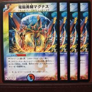 mri359セット割引　電脳勇騎マグナス