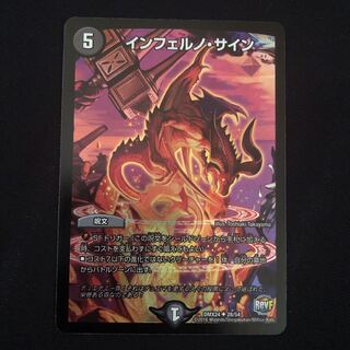 インフェルノ・サイン U-foil