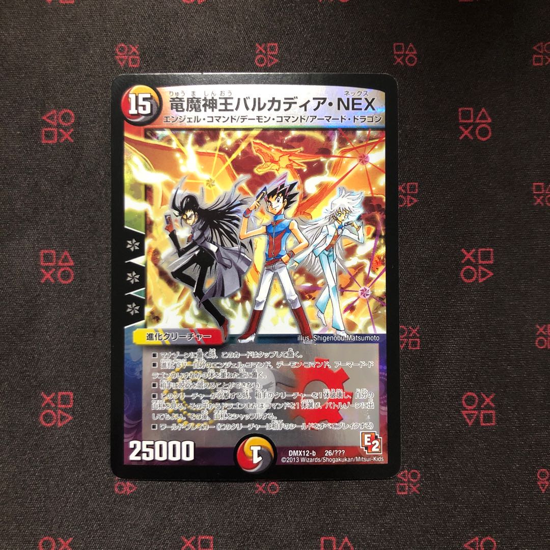 微傷特価!竜魔神王バルカディア・NEX 微傷 1枚