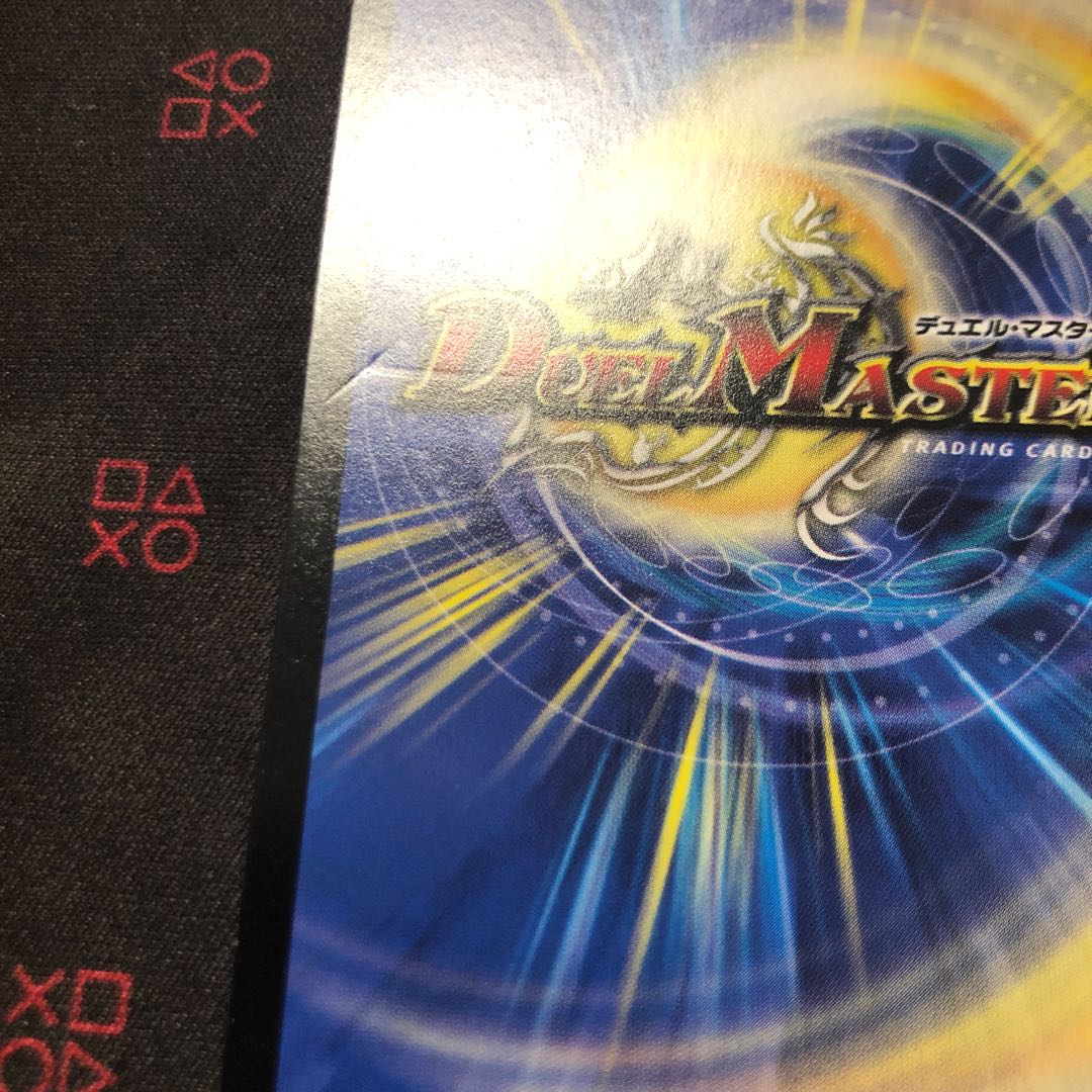 微傷特価!竜魔神王バルカディア・NEX 微傷 1枚