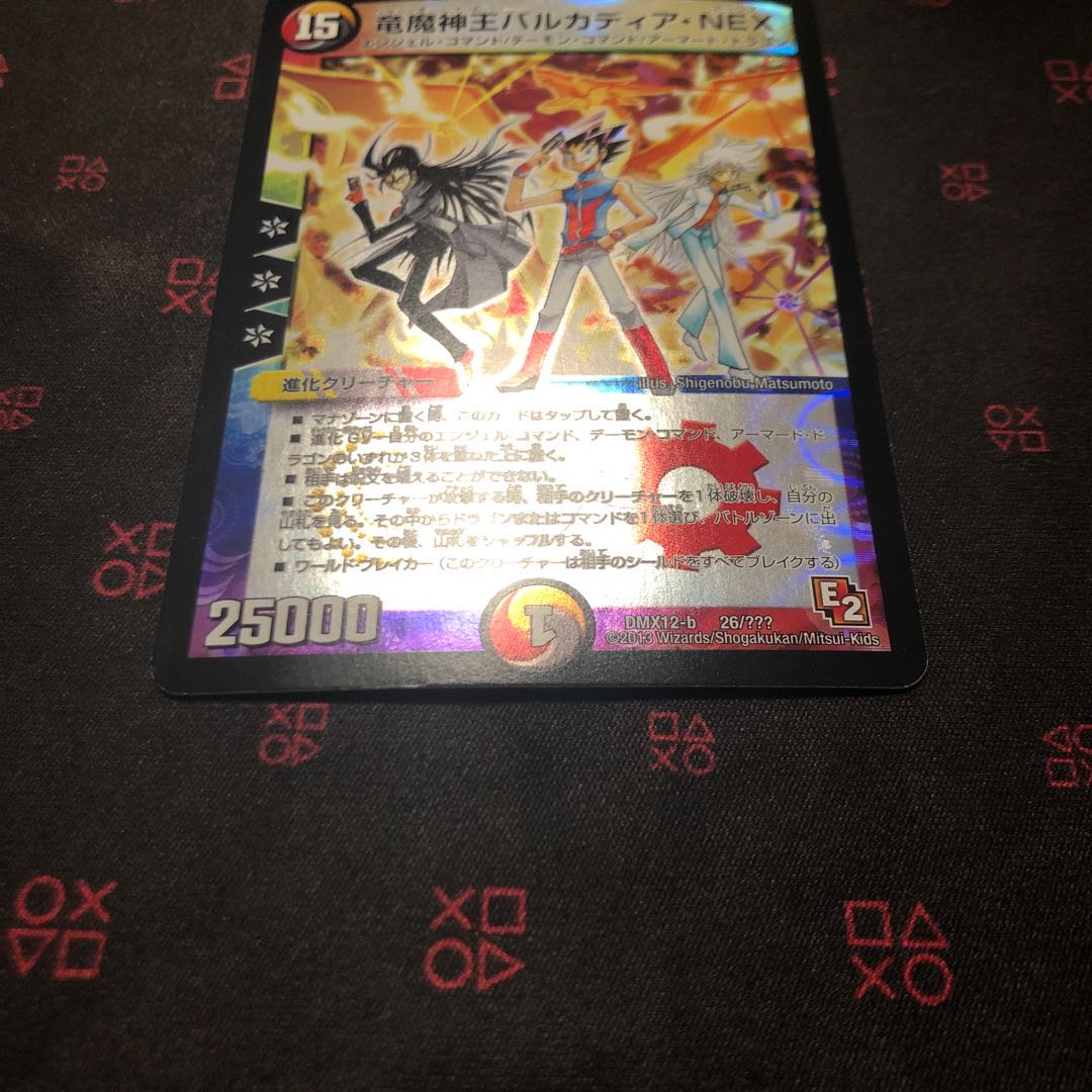 微傷特価!竜魔神王バルカディア・NEX 微傷 1枚