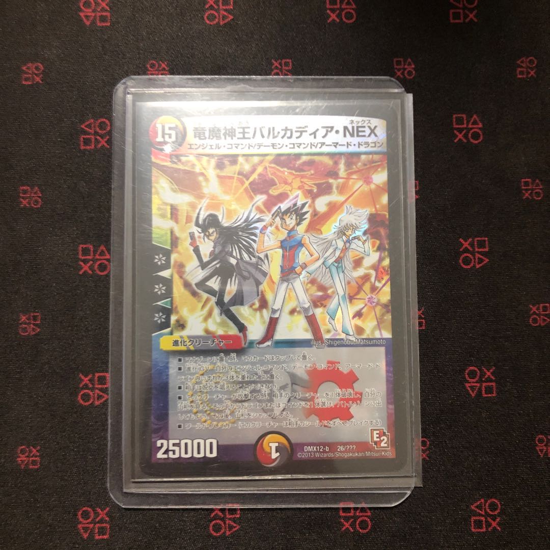 微傷特価!竜魔神王バルカディア・NEX 微傷 1枚