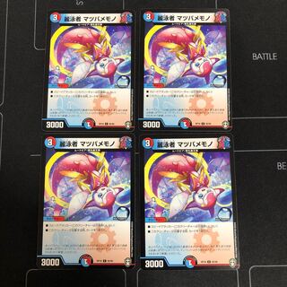 麗泳者 マツバメモノ×4