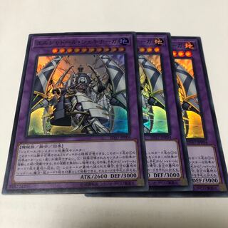 エルシャドール・シェキナーガ スーパーレア