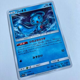 フィオネ ひきよせのうず 1枚