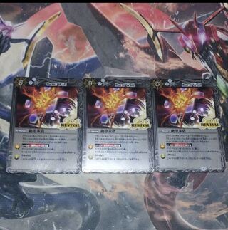 絶甲氷盾　REVIVAL