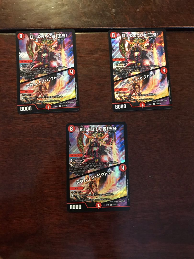 紅に染まりし者「王牙」｜クリムゾン・ビクトリー