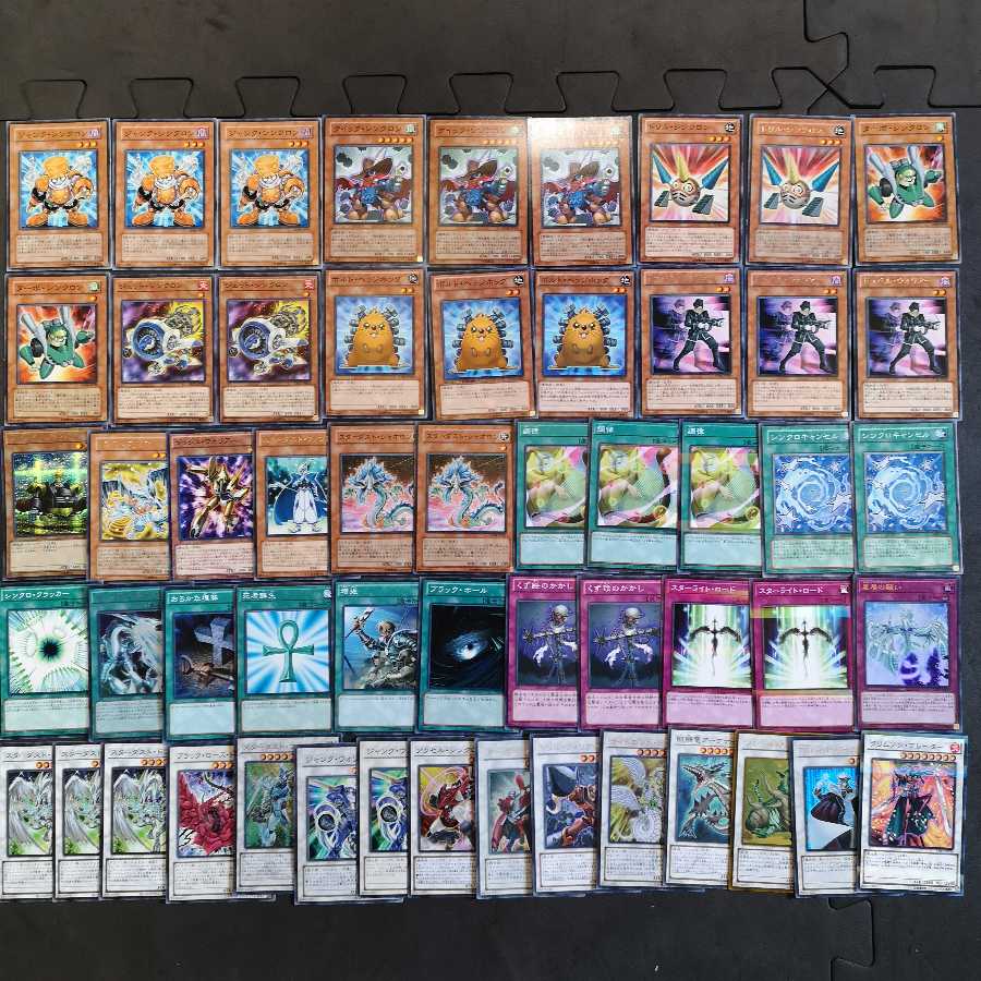 遊戯王 シンクロン スターダスト デッキ