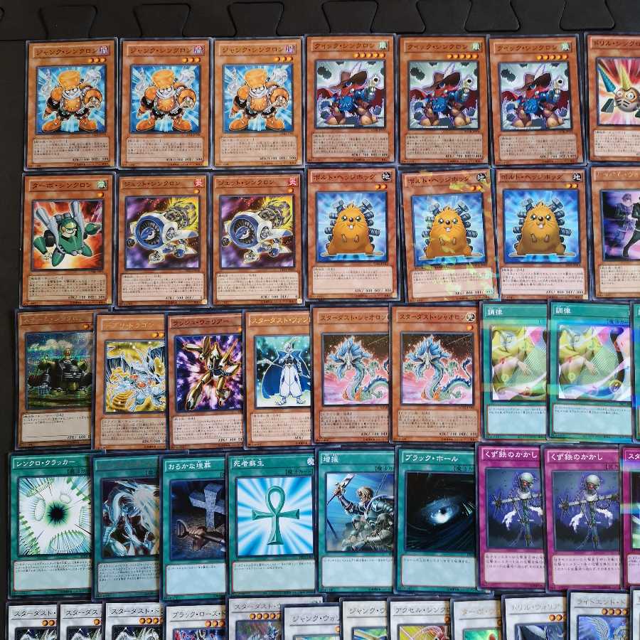 遊戯王 シンクロン スターダスト デッキ