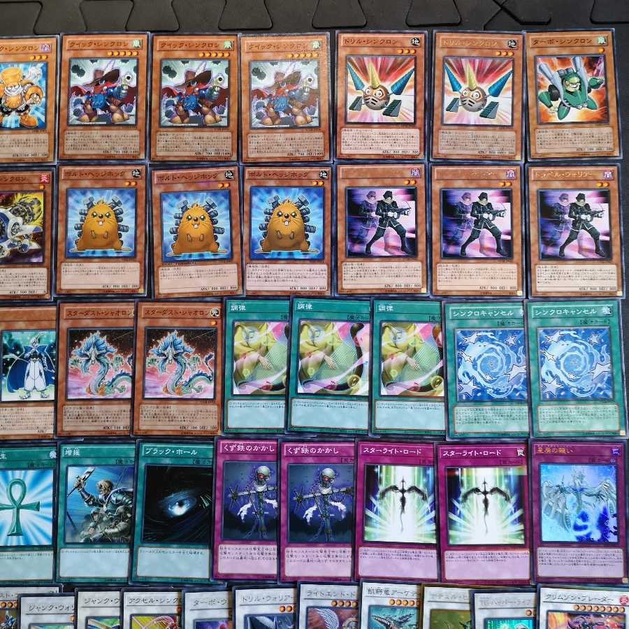 遊戯王 シンクロン スターダスト デッキ