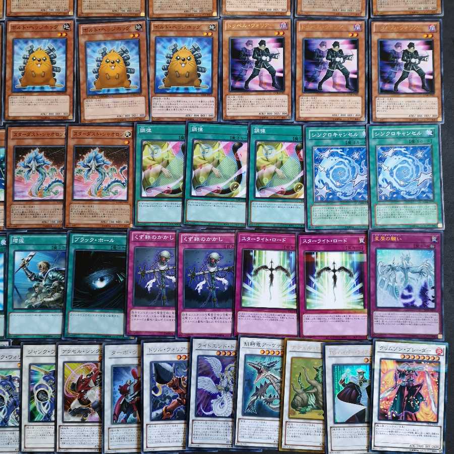 遊戯王 シンクロン スターダスト デッキ