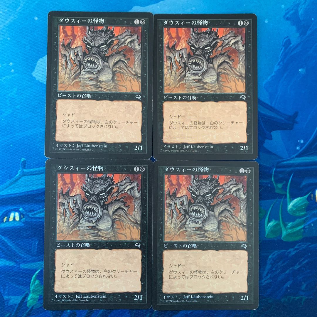 MTG 4-card Dauthi Horror 4枚