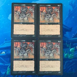 MTG 4-card Dauthi Horror 4枚