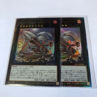 スプリガンズ・シップ エクスブロウラー アルティメットレア