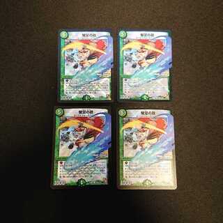 駿足の政(MODE CHANGE) C 105m/110 [658]