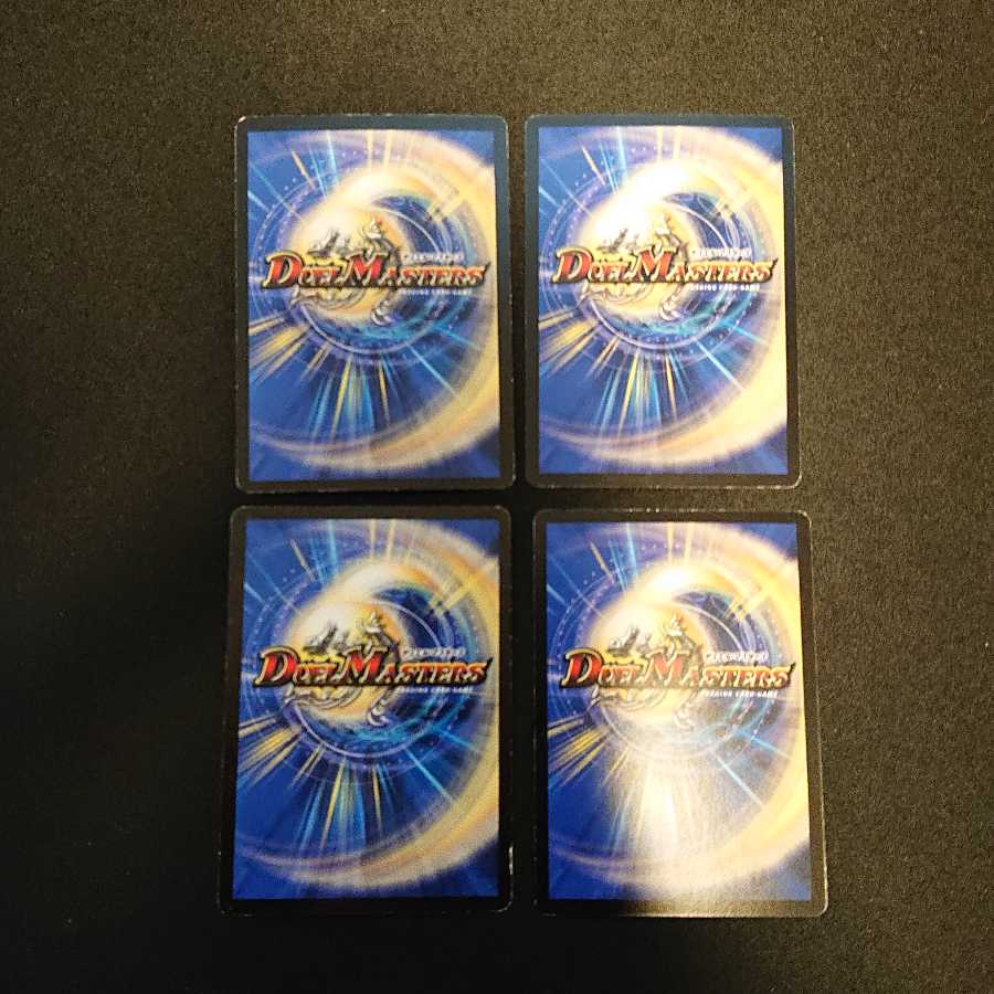 駿足の政(MODE CHANGE) C 105m/110 [658]