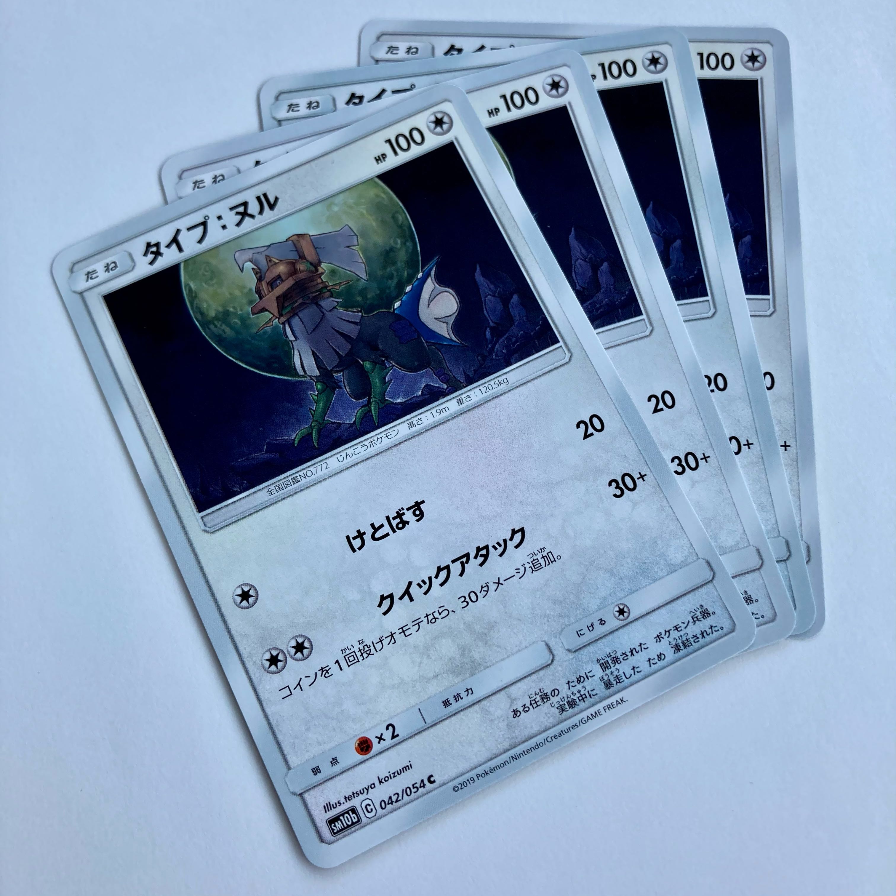 タイプ：ヌル 4枚セット