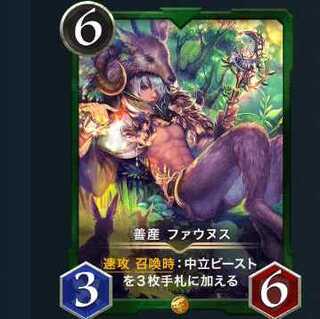 2枚セット 善産 ファウヌス