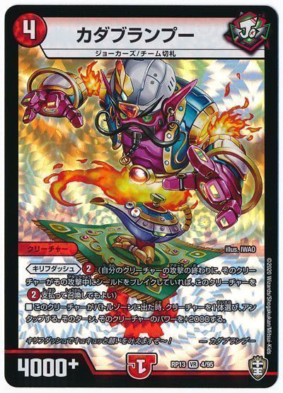 カダブランプー　×4