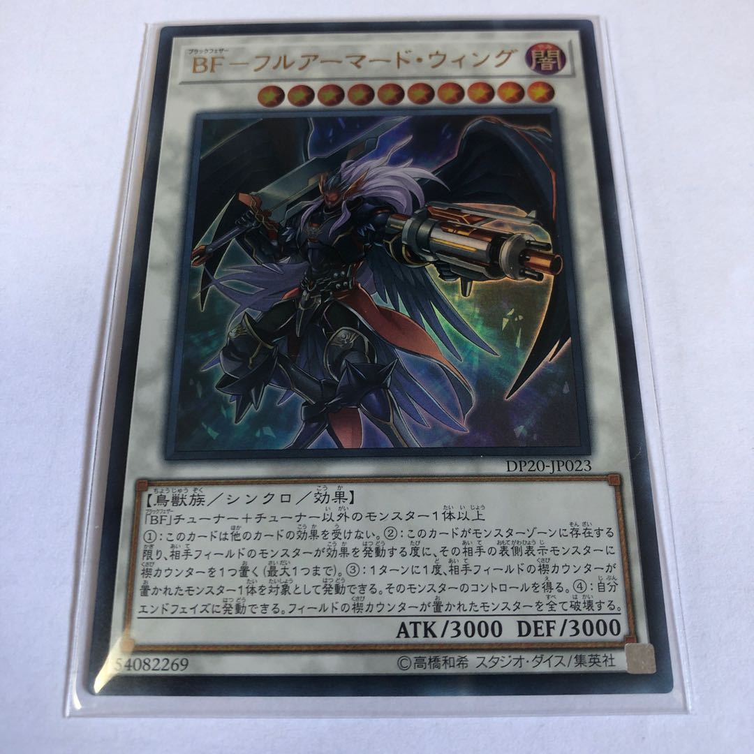 BF-フルアーマード・ウィング ウルトラレア