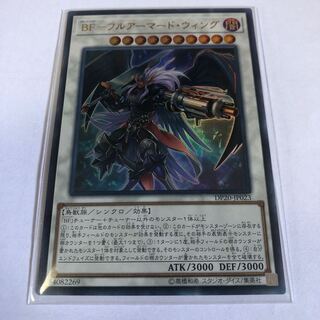 BF-フルアーマード・ウィング ウルトラレア