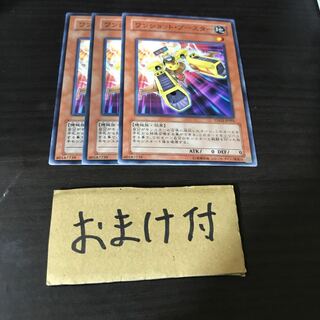 ワンショット・ブースター ノーマル