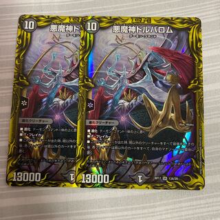 悪魔神ドルバロム(20thレア仕様)