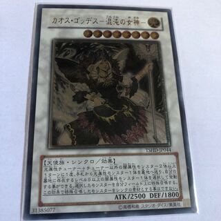 カオス・ゴッデス-混沌の女神- アルティメットレア