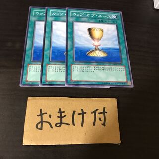 カップ・オブ・エース ノーマル