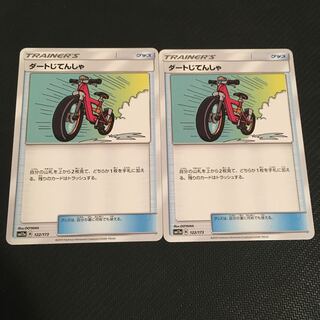 ダートじてんしゃ　絵違い