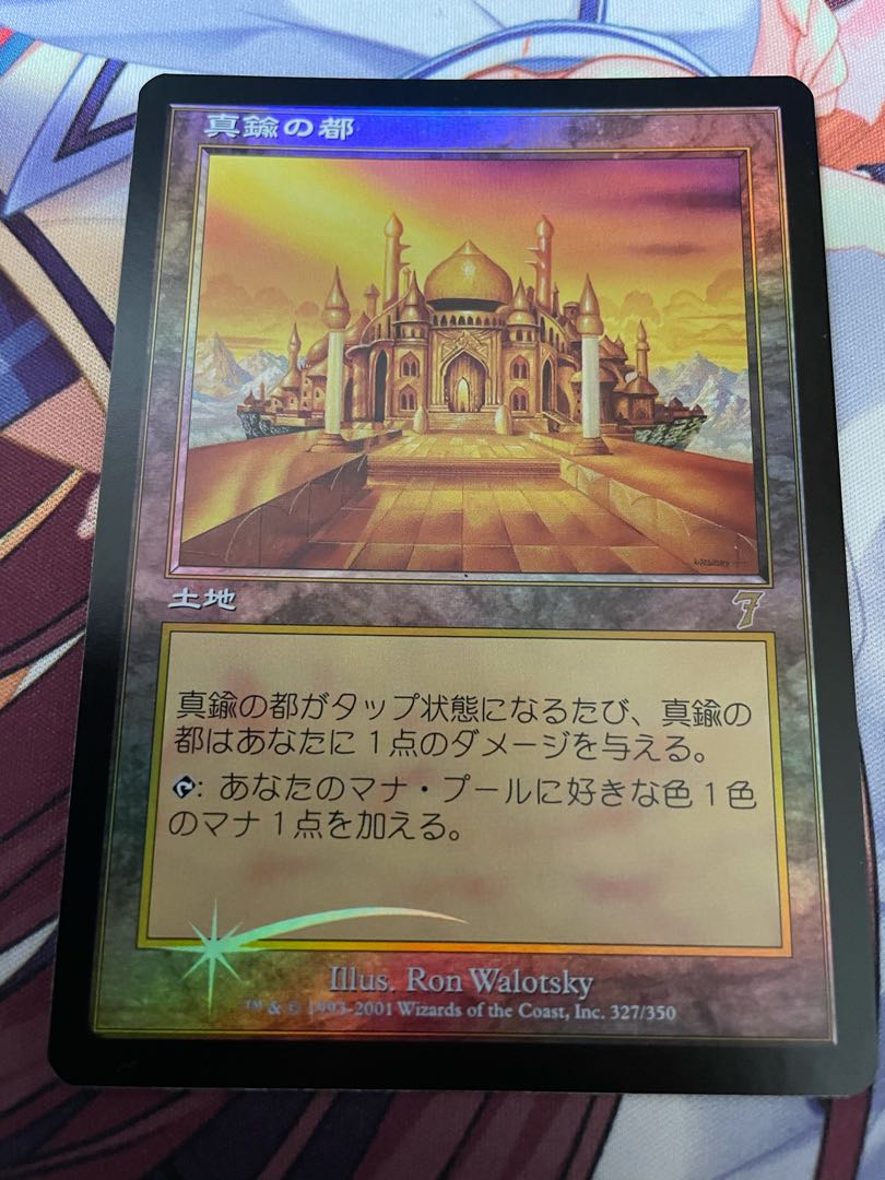 【RGBrep様専用】MTG 真鍮の都 リスティックの研究 日本語版foil