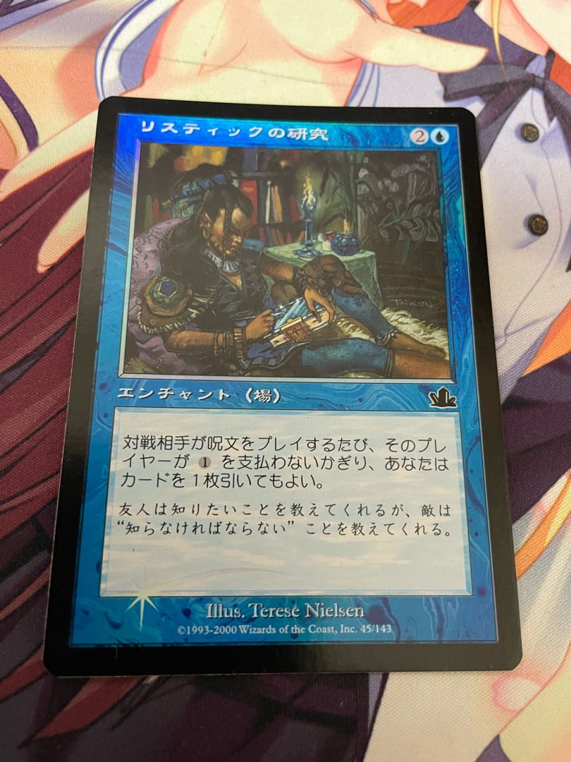 【RGBrep様専用】MTG 真鍮の都 リスティックの研究 日本語版foil