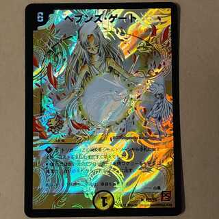 ヘブンズ・ゲート