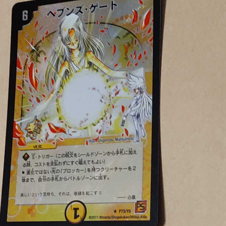 ヘブンズ・ゲート