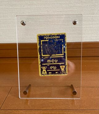 2枚セット　ミュウ　ピカチュウ