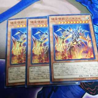 壊星壊獣ジズキエル