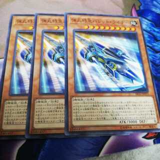 弾丸特急バレット・ライナー