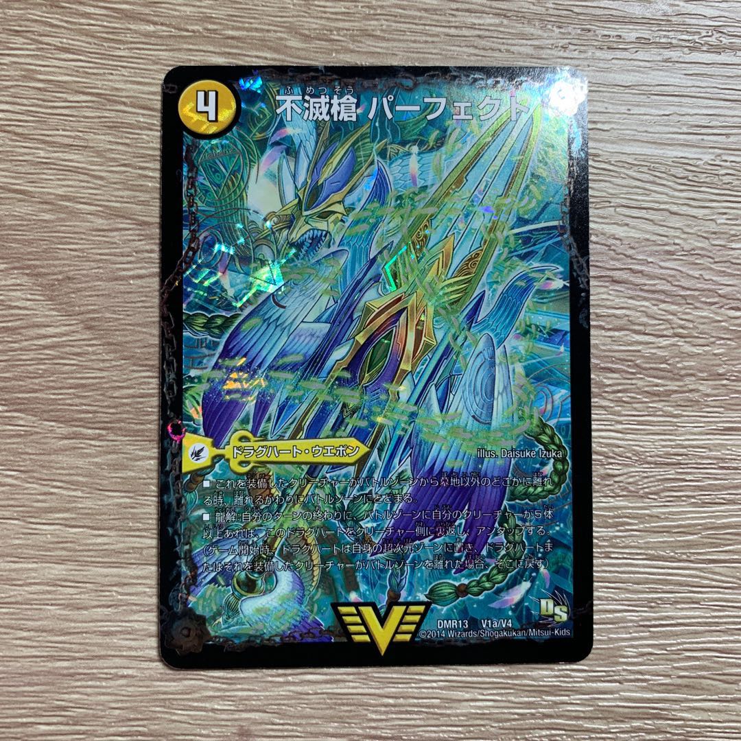 不滅槍 パーフェクト|天命王 エバーラスト DS版