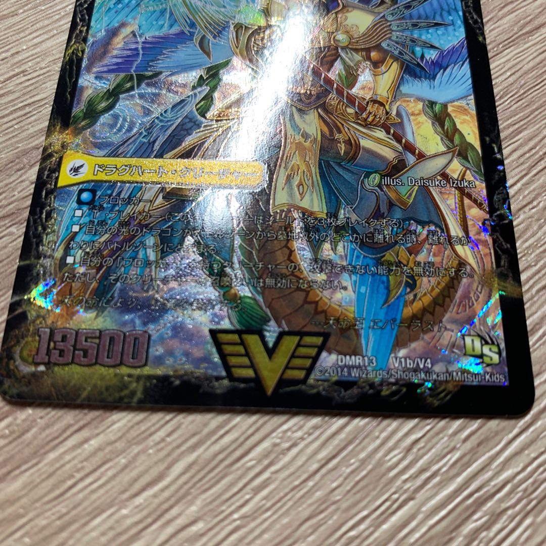 不滅槍 パーフェクト|天命王 エバーラスト DS版