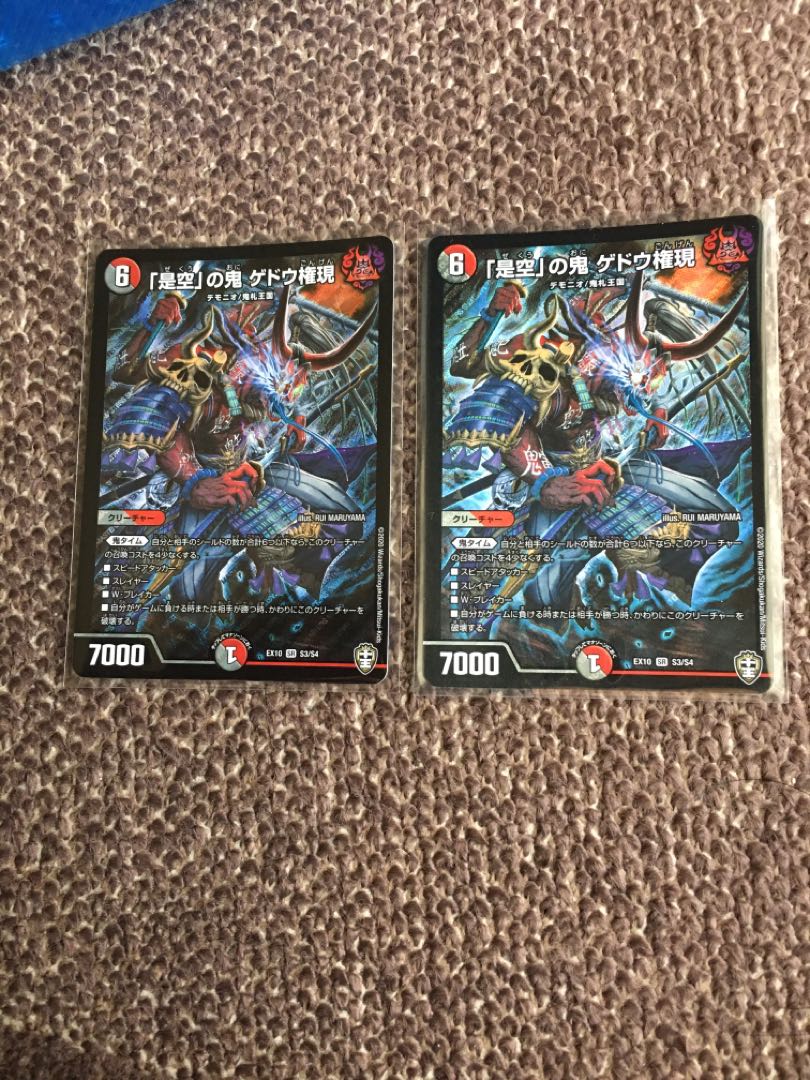 「是空」の鬼 ゲドウ権現 SR