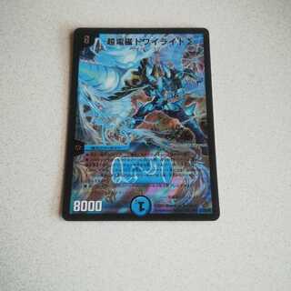 初期 超電磁トワイライトΣ