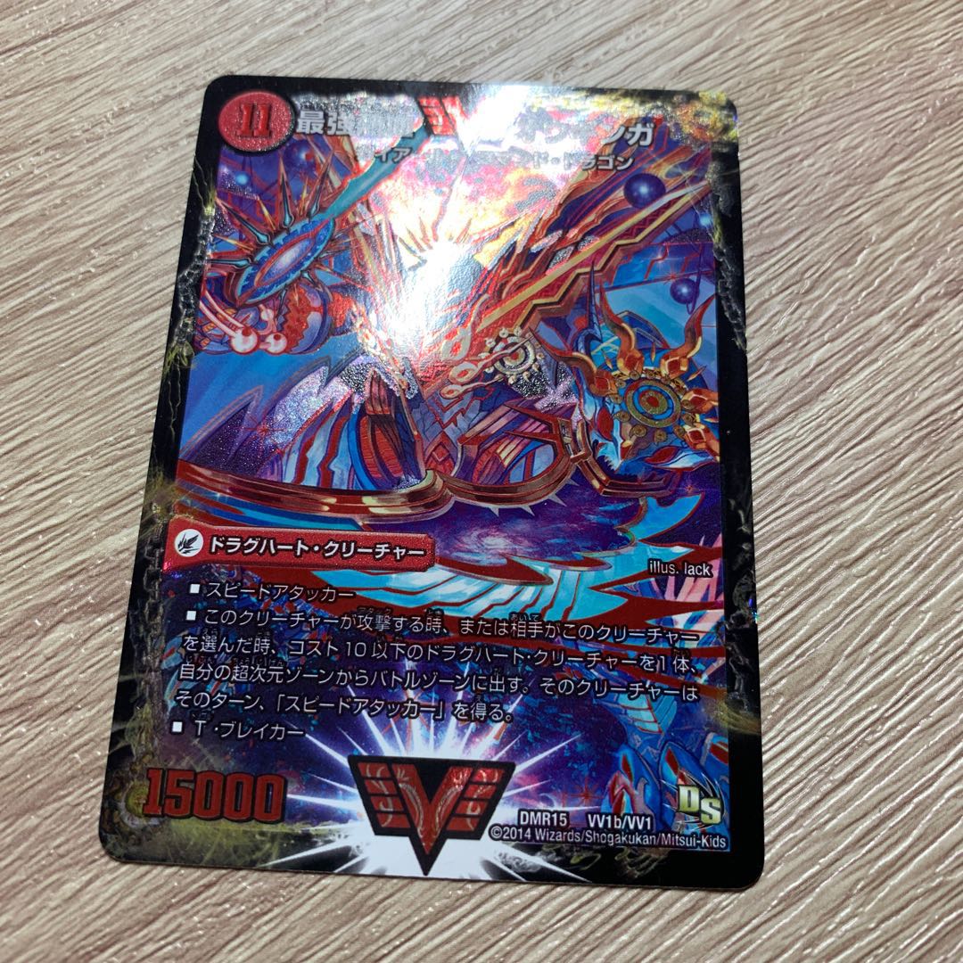 無敵王剣 ギガハート|最強熱血 オウギンガ DS版 ①