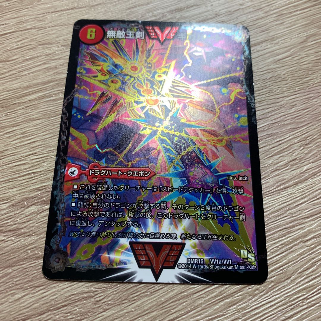 無敵王剣 ギガハート|最強熱血 オウギンガ DS版 ①