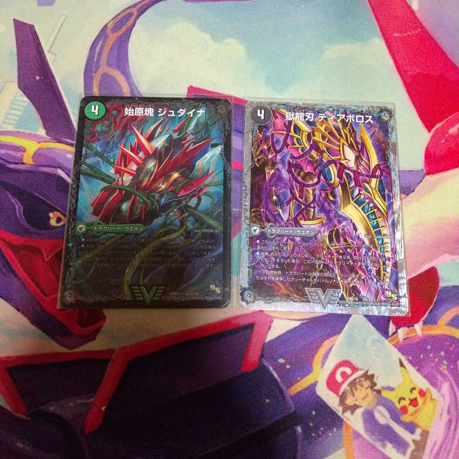 即日発送！獄龍刃 ディアボロス｜破滅の悪魔龍 ディアジゴク(スーパーデッキ仕様)
