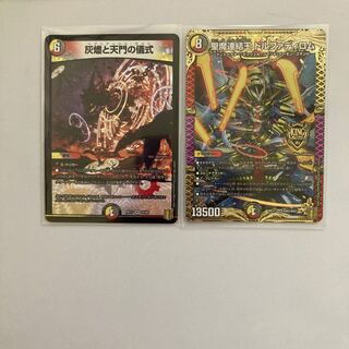 聖魔連結王 ドルファディロム･灰燼と天門の儀式