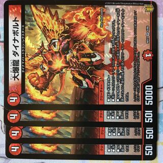 デュエマ VR 大爆龍 ダイナボルト 4枚　デュエルマスターズ