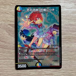 その子供、可憐につき