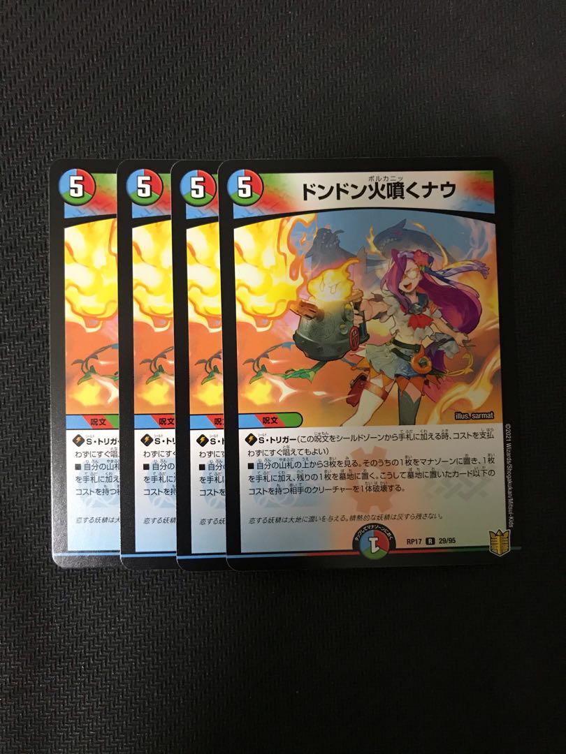 セット フェアリー・Re:ライフ 4 とこしえ4 sss4 火噴く4