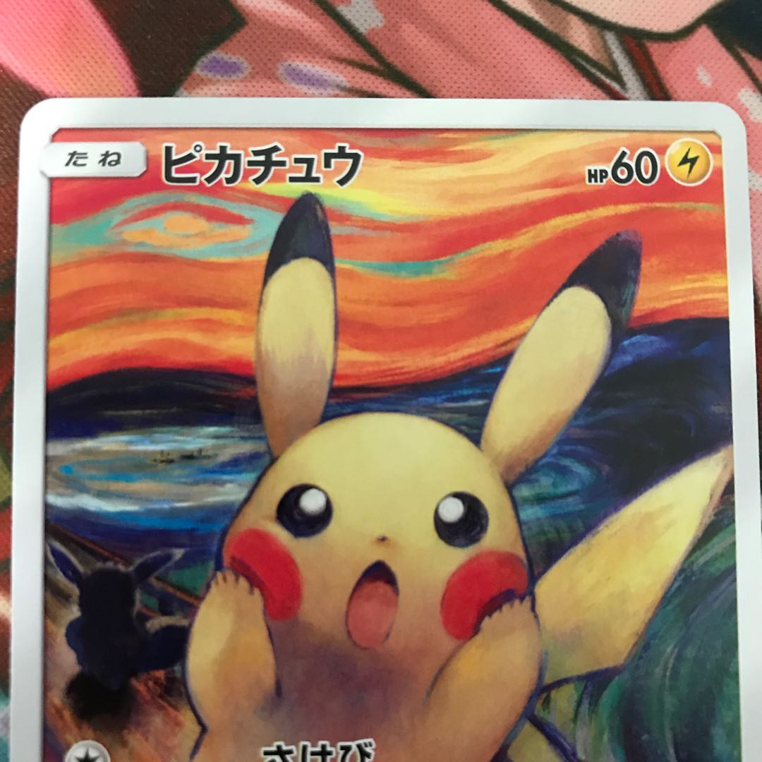 Munch Exhibition Pikachu Promotional Card